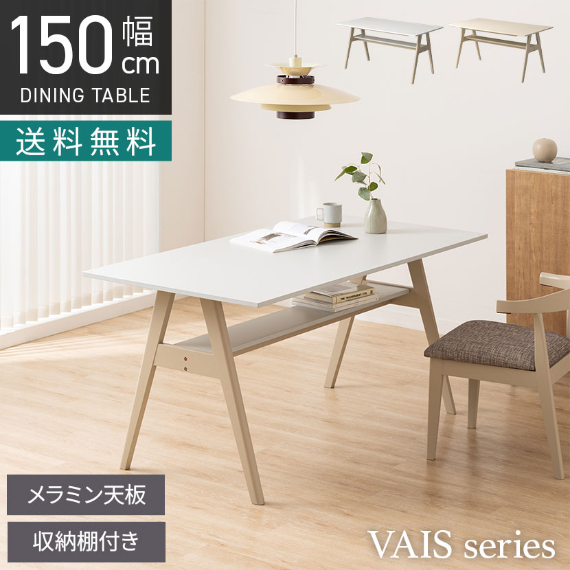 樂天商城 - 幅1500mm メラミン ダイニングテーブル Vais モルタル風 長方形 棚付き 耐熱 北欧モダン テーブル 4人 食卓テーブル おしゃれ 4本脚 シンプル ダイニング グレー