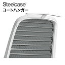 シリーズワン Series1 コートハンガー Coathanger スチールケース Steelcase ｜ 435COATHANGER 