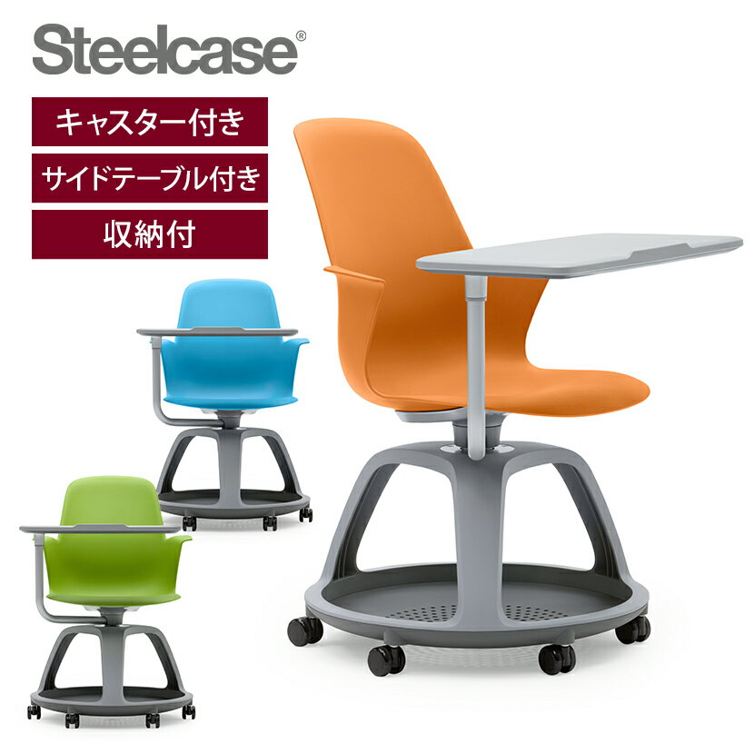 楽天市場】steelcase nodeの通販 楽天市場】steelcase nodeの通販