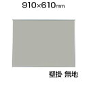 掲示板 壁掛け 幅910×高さ610mm ピン使用可能 長時間ご使用いただけるビニールレザー貼り K23掲示スクリーン お知らせ 学校 会社 事務所 壁掛けタイプ 900×600mm 画鋲対応 ピン対応 日本製 馬印 umajirushi