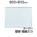 【国産】 ホワイトボード ホーロー 壁掛け 1210×910mm 暗線入り マーカー付き マグネット付きMH34X1200×900 白板 whiteboard ...