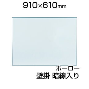 【国産】 ホワイトボード ホーロー 壁掛け 1210×910mm 暗線入り マーカー付き マグネット付きMH34X1200×900 白板 whiteboard 馬印 umajirushi