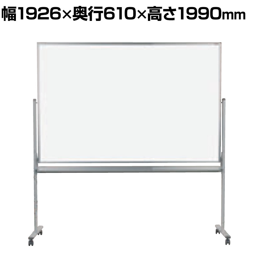 【国産】 ホワイトボード ホーロー 脚付き 1810×1210mm 無地片面 マーカー付き マグネット付きMH46TN1800×1200 白板 whiteboa...