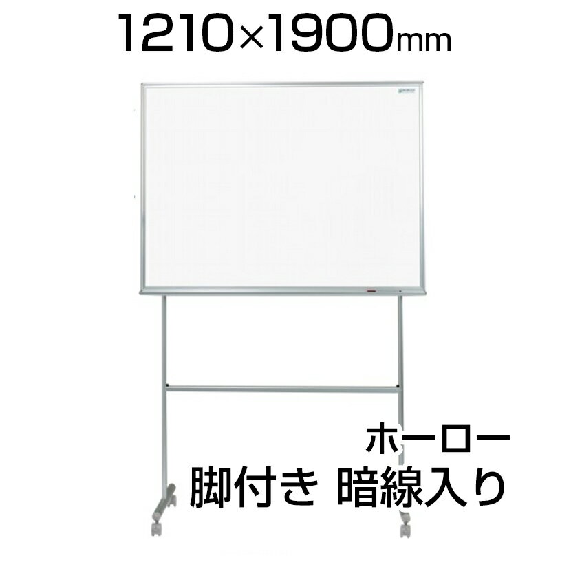 【国産】UDフリーボード/ホワイトボード ホーロー幅1210×高さ1900mm・暗線入・ホーロー/UDF34白板 whiteboard 馬印 umajirush...