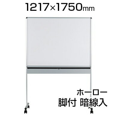 【国産】ミーティングボード/幅1217×高さ1750mm・暗線入・ホーロー/UDMT34白板 whiteboard 馬印 umajirushi
