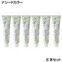 送料無料 サロン専売品 ナプラ ナシードカラー クイックタイプ ヘアカラー第1剤 80g 同色6本セット