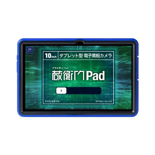 インボイス登録店 ルクレ 蔵衛門Pad KP13-NV 電子小黒板 タブレット 正規品 インボイス登録店 ルクレ 蔵衛門Pad KP13-NV 電子小黒板 タブレット 正規品