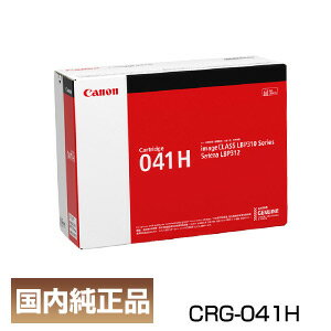 インボイス登録店 キヤノン Canon トナー カートリッジ041H (CRG-041H/cartridge-041H) 純正品