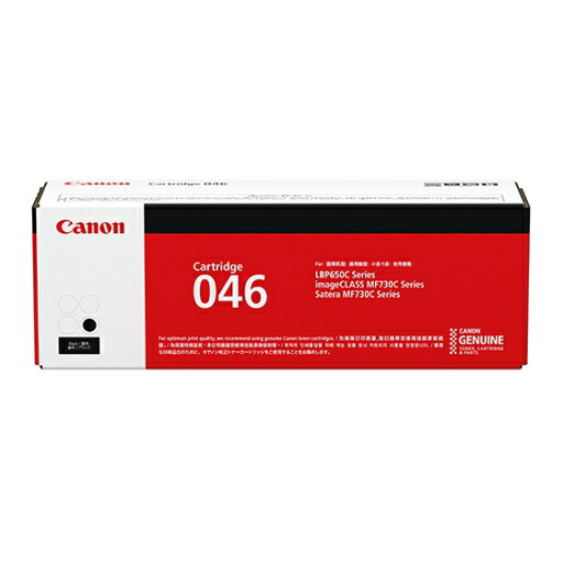 インボイス登録店 キヤノン キャノン Canon トナーカートリッジ046 ブラック (CRG-046/cartridge-046) 1250C003 純正品 インボイス登録店 キヤノン キャノン Canon トナーカートリッジ046 ブラック (CRG-046/cartridge-046) 1250C003 純正品