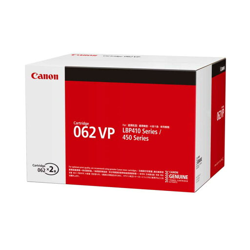 インボイス登録店 ポイント20倍 キヤノン Canon トナー カートリッジ062VP 2本パック (CRG-062VP/cartridge-062VP) 4807C001 純正品 インボイス登録店 ポイント20倍 キヤノン Canon トナー カートリッジ062VP 2本パック (CRG-062VP/cartridge-062VP) 4807C001 純正品