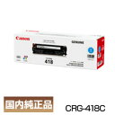 C{CXo^X Lm Canon gi[ J[gbW418 VA CRG-418/Cartridge-418 i