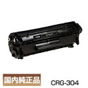 インボイス登録店 ポイント20倍 キヤノン キャノン Canon トナー カートリッジ304 (CRG-304/Cartridge-304) 0263B005 純正品