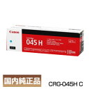 C{CXo^X |Cg20{ Lm Lm Canon gi[ J[gbW 045H C VA (CRG-045H/cartridge-045H) 1245C003 i