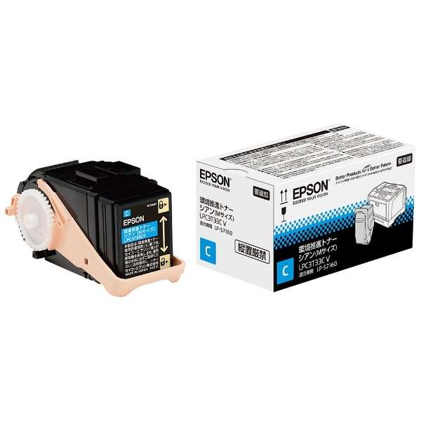 インボイス登録店 ポイント10倍 エプソン EPSON LPC3T33CV シアン 環境推進トナー 純正品