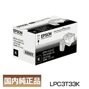 インボイス登録店 ポイント20倍 エプソン EPSON LPC3T33K ブラック ETカートリッジ 純正品