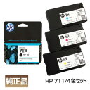 インボイス登録店 HP ヒューレットパッカード HP711 インクカートリッジ ブラック 38ml カラー29ml 4色セット 3WX00A CZ130A CZ131A CZ132A (外箱なし) 純正品