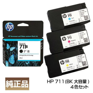 インボイス登録店 HP ヒューレットパッカード HP711 インクカートリッジ ブラック 大容量 80ml + カラー 29ml 4色セット CZ130A CZ131A CZ132A 3WX01A (パッケージ箱なし) 純正品