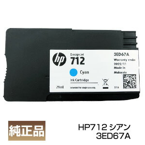 インボイス登録店 HP ヒューレットパッカード HP712 インクカートリッジ シアン 3ED67A 29ml (パッケージ箱なし) 純正品