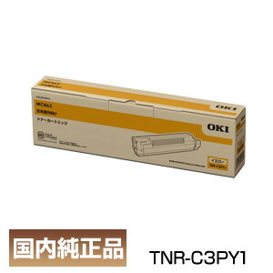 インボイス登録店 ポイント20倍 OKI 沖データ TNR-C3PY1 イエロー トナーカートリッジ 純正品 インボイス登録店 ポイント20倍 OKI 沖データ TNR-C3PY1 イエロー トナーカートリッジ 純正品