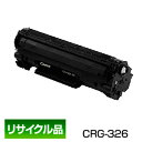 あす楽対応 キヤノン Canon トナー カートリッジ326 (CRG-326/Cartridge-326) 保証付 リサイクル品