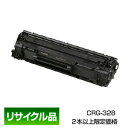 2本以上ご注文の方限定キヤノン Canon トナー カートリッジ328 (CRG-328/Cartridge-328) 保証付 リサイクル品