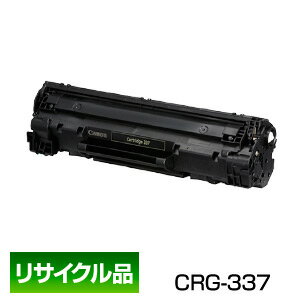 キヤノン用 Canon用 キャノン用 トナー カートリッジ337 (CRG-337/Cartridge-337) 9435B003 保証付 リサイクル品