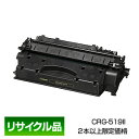 インボイス登録店 2本以上ご注文の方限定 キヤノン用 Canon用 キャノン用 トナー カートリッジ519II 3480B004 保証付 リサイクル品 ポイント...