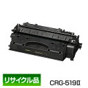 キヤノン Canon トナー カートリッジ519II 保証付 リサイクル品