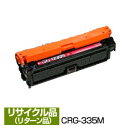 ^[Đ/iĐ Lmp Lmp Canonp gi[ J[gbW335 M }[^ (CRG-335/Cartridge335) 8671B001 ۏؕt TCNi