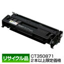 インボイス登録店 【2本以上ご注文の方限定】 富士フイルム FUJIFILM (富士ゼロックス FUJI XEROX)用 CT350871 ドラム/トナーカートリッジ 保証付 リサイクル品