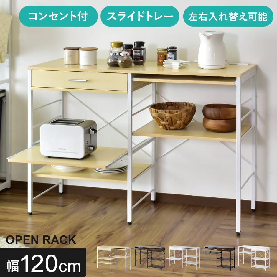 レンジ台 キッチンワゴン キッチンラック キッチンワゴン レンジワゴン レンジ台 隙間収納 アジャスター付き キッチン 引き出し収納 レンジ ラック 幅120cm 収納 スリム キッチン収納 台所収納 スリムラック ごみ箱 レンジラック スペパ 北欧 モダン おしゃれ デッカードリス