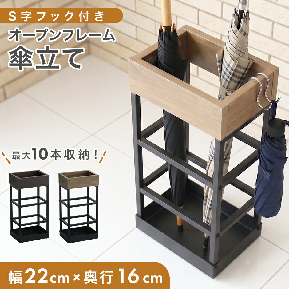 Rakuten - 傘立て スリム おしゃれ コンパクト 傘たて 北欧 傘 収納 カサ立て アイアン カサタテ アンブレラスタンド 傘収納 傘立 かさ立て 玄関 収納 省スペース 傘置き 傘スタンド スリム 省スペース 玄関収納 幅22cm 高さ44cm 奥行16.4cm ジャヴィク ドリス