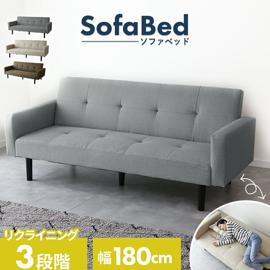 Reclining Type - ソファーベッド 2人掛け ソファー シングルサイズ 二人掛け シングル リクライニング ソファ ソファベッド ロータイプ ローソファ フロアソファ クッションソファ ソファベット ソファーベット リクライニング 北欧 リュミス ドリス