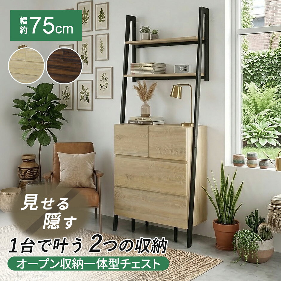 楽天市場】木製 チェスト（オープンラック｜本棚・ラック・カラー