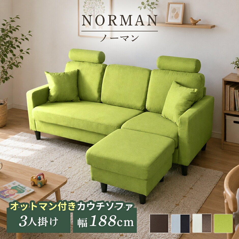 楽天市場】ロンハーマン（ソファ・ソファベッド｜インテリア・寝具