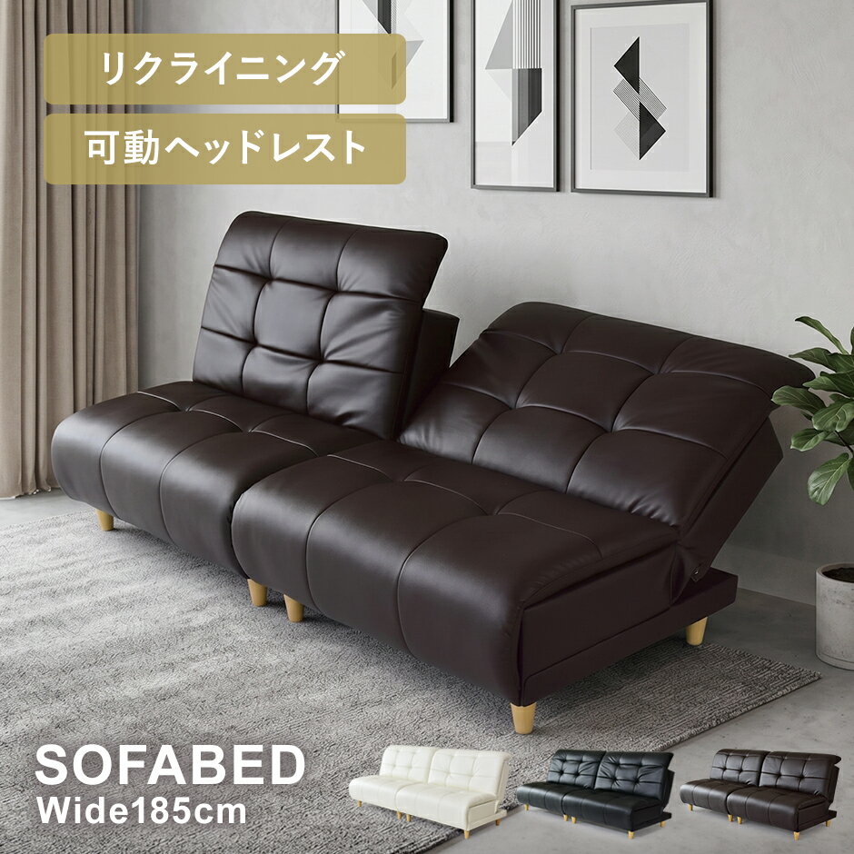 Rakuten - ソファ ソファー 2人掛け レザー ソファーベッド ローソファ フロアソファ クッションソファ ソファベッド ソファーベット ソファベット 二人掛け ロータイプ ハイバック リクライニング ヘッドレスト セパレート モジュール式 北欧 モダン おしゃれ オーランド ドリス