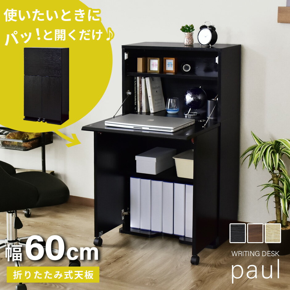 Other - パソコンデスク デスク ライティングデスク シンプルデスク 幅60折りたたみ 木製 コンセント PCデスク 収納ラック 机 本棚収納 書斎机 書斎デスク 学習机 学習デスク 学習机 作業台 ドリス