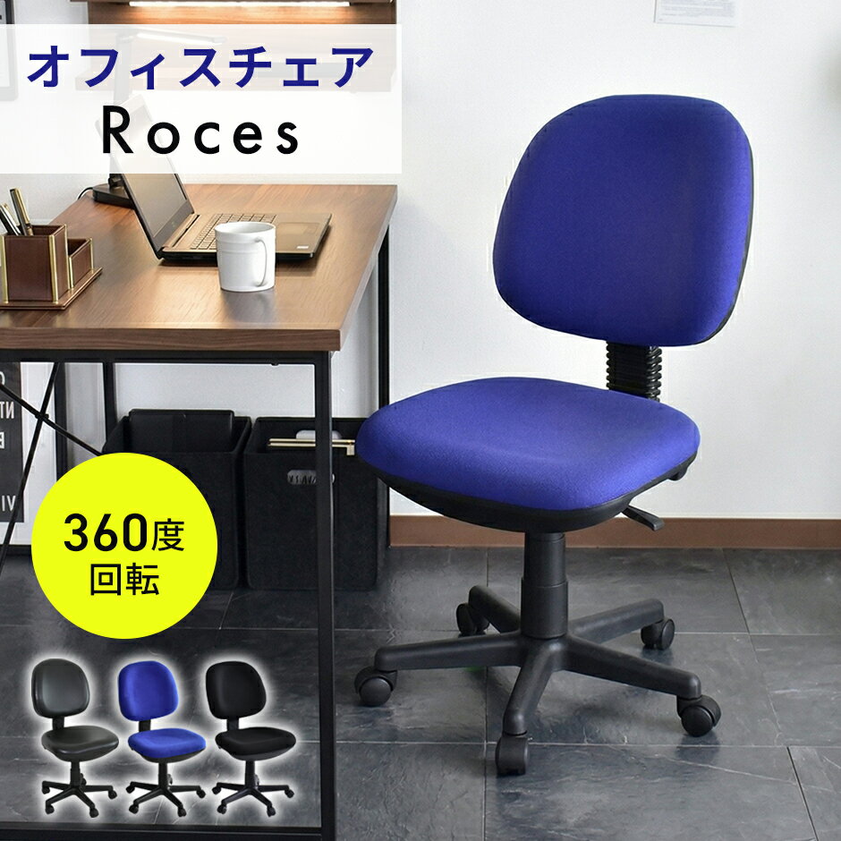 Rakuten - オフィスチェア コンパクト デスクチェア ビジネスチェア ゲーミングチェア オットマン フットレスト キャスター 肘付き椅子 ハイバック パソコンチェアー メッシュ 会議 学習イス 在宅勤務 テレワーク おしゃれ 一人暮らし 北欧 モダン おしゃれ コンパクト ロセス ドリス
