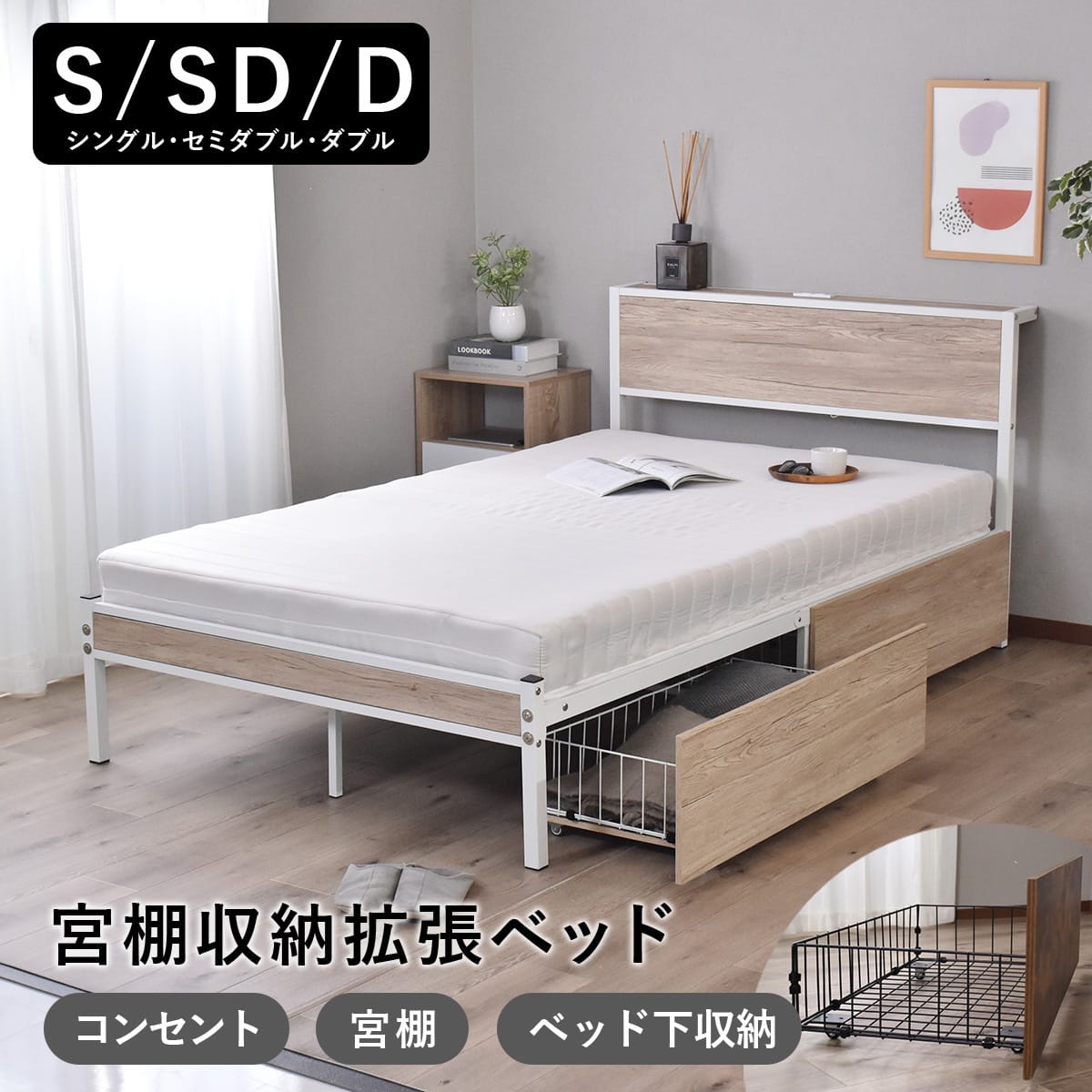 Rakuten - パイプベッド ベッドフレーム 宮棚付き コンセント付き ベッド シングル 幅90 シングルベッド セミダブル 幅120 セミダブルベッド ダブル 幅140 ダブルベッド ベット メッシュ 収納 ベッド下引き出し収納 シンプル おしゃれ ストラヴァ ドリス