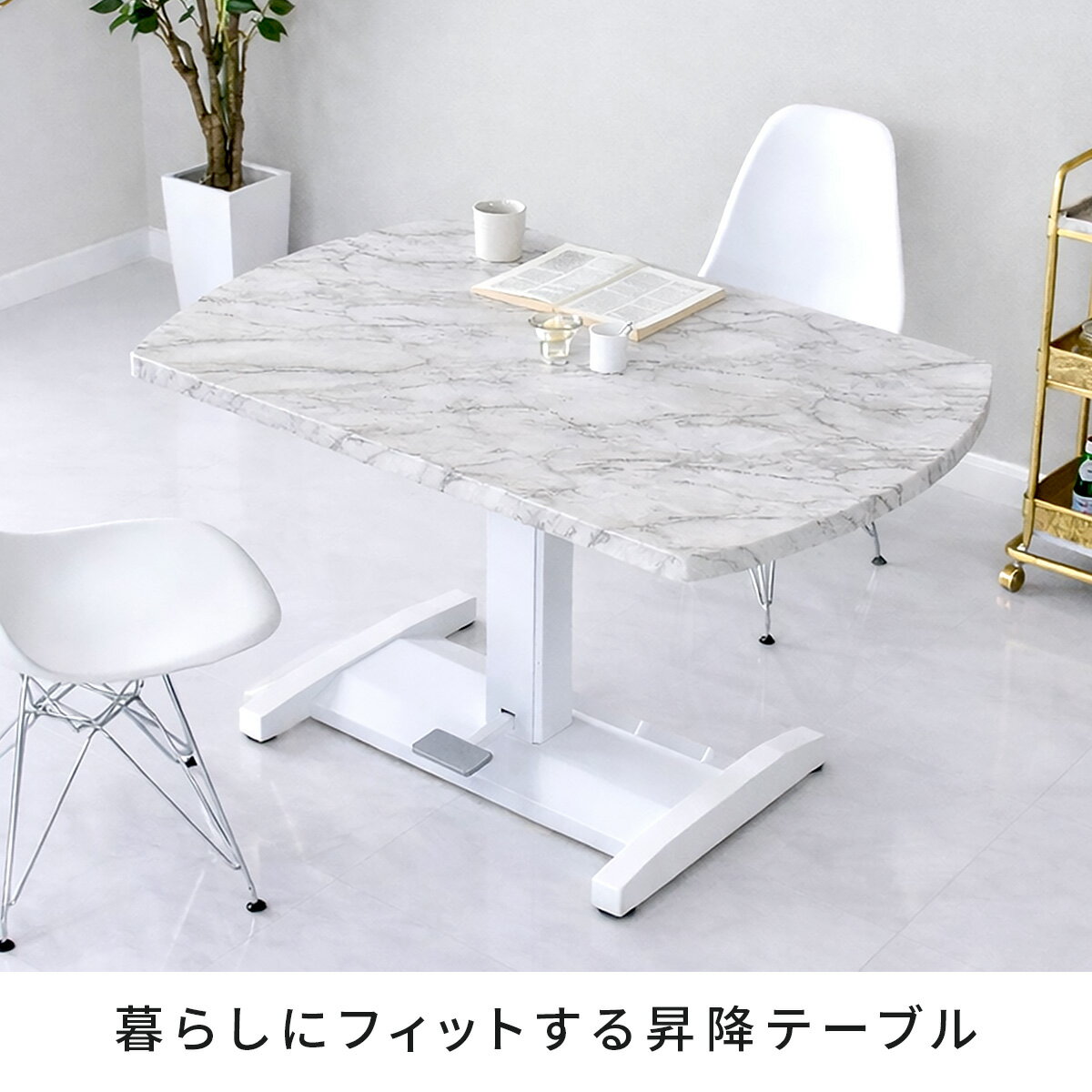ガス圧昇降式テーブル 幅120cm 角丸 ダイ...の紹介画像2