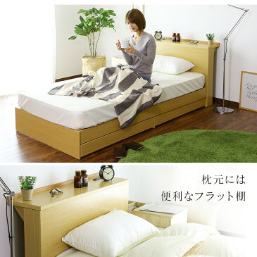 【週末限定20%offクーポン 対象商品】ベッド セミダブル 収納 引き出し付き コンセント フレームのみ 宮付き スライド扉 収納ベッド 木製 宮棚 扉 ベッドフレーム セミダブルベッド 北欧 ベットフレーム 収納付きベッドテリオスSD ドリス 送料無料