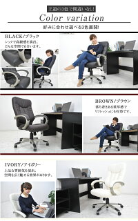 オフィスチェアレザー腰痛リクライニングチェア肘付きハイバック上下昇降ロッキングパソコンチェアー腰ブラウンホワイト【コンフォート】