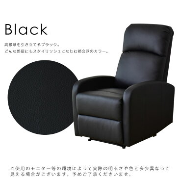 【クーポン20%オフ 8/8 0時 - 8/9 2時】送料無料 (一部地域除く) リクライニングチェア チェア チェアー リクライニングソファ 一人掛け オットマン 一体型 パーソナルチェアー リクライニングチェアー パソコンチェアー 腰 ブラウン ホワイト 【ウォルク】【ドリス】【KIC】