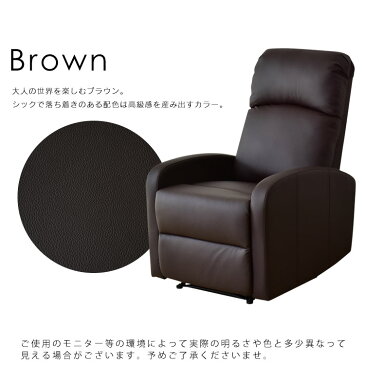 【クーポン20%オフ 8/8 0時 - 8/9 2時】送料無料 (一部地域除く) リクライニングチェア チェア チェアー リクライニングソファ 一人掛け オットマン 一体型 パーソナルチェアー リクライニングチェアー パソコンチェアー 腰 ブラウン ホワイト 【ウォルク】【ドリス】【KIC】