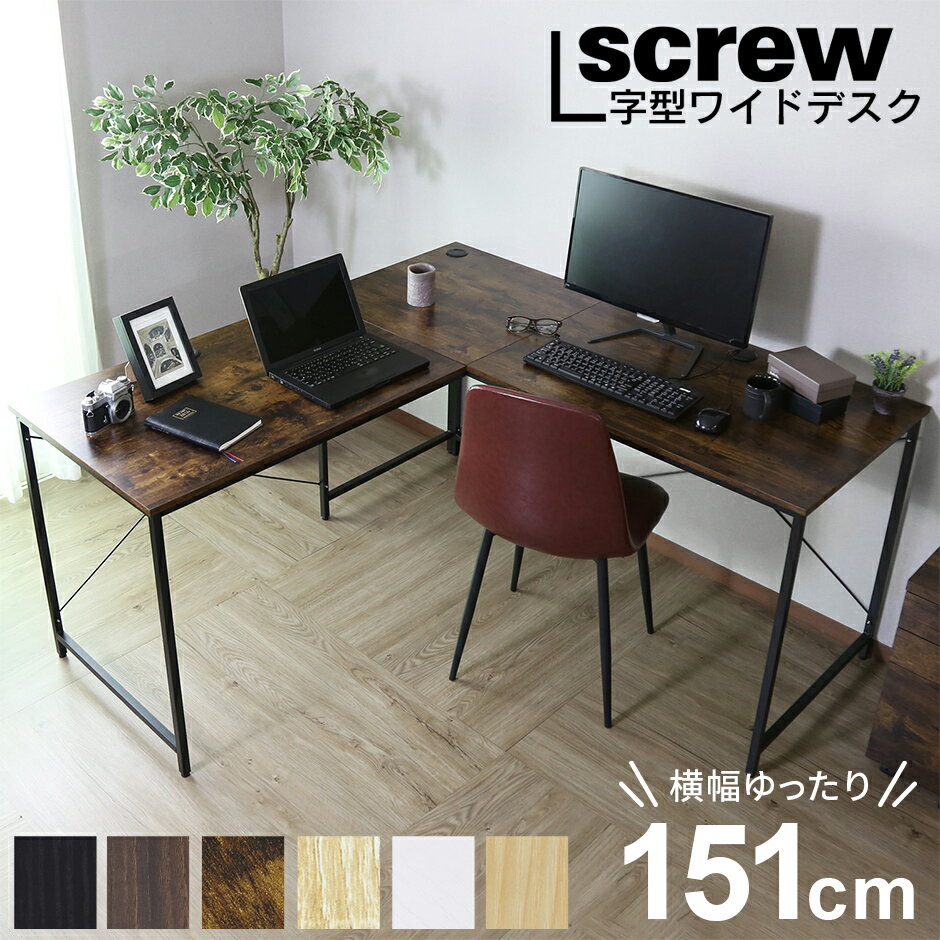 パソコンデスク L字型 デスク PCデス