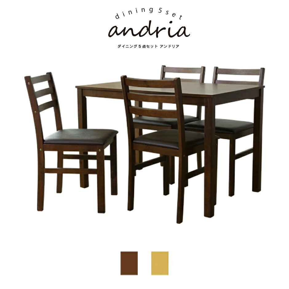 ダイニングテーブルセット ダイニングテーブル 5点セット ダイニングテーブルセット 110cm幅 ダイニン..