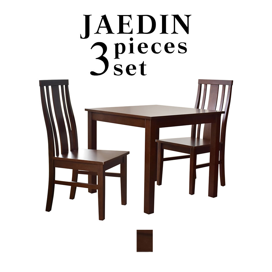 ダイニングテーブルセット送料無料 (一部地域除く) 木製 ダイニングテーブル 3点セット 80cm幅 ダイニングセット ダイニング3点セット テーブル チェア セット 食卓 デザイナーズ おしゃれ 人気 カントリー 北欧 【ジャルダン3点】 送料無料 引越し祝い