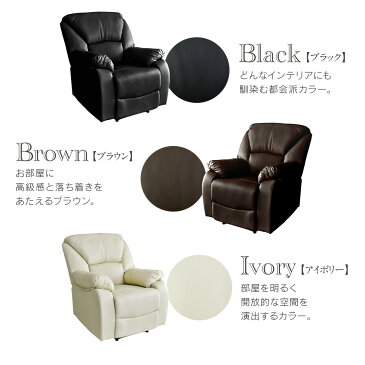 【クーポン20%オフ 8/8 0時 - 8/9 2時】リクライニングチェア 送料無料 (一部地域除く) チェア チェアー リクライニングソファ 一人掛け オットマン 一体型 パーソナルチェアー 一人用 リクライニングチェアー パソコンチェアー 腰 ブラウン ホワイト オリアナ ドリス KIC