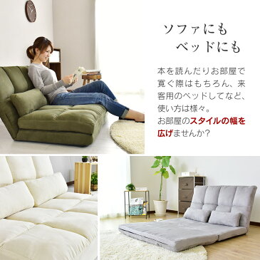 送料無料 (一部地域除く) ローソファー 2人掛け ローソファ ソファ ソファー ベッド sofa ソファーベッド ソファベッド シングル 折りたたみ フロアソファ インテリア【シングルベッドより大きい】【リーフ-S】【KIC】