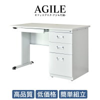 オフィスデスク事務机スチールデスク片袖机幅120奥行60高さ72アジル片袖